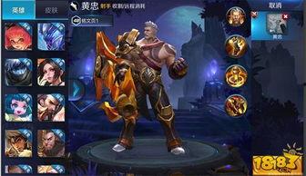 王者黄忠皮肤爆料最新版,黄忠全新皮肤爆料,神秘特效引期待