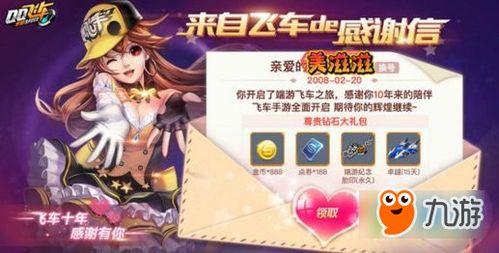 端游飞车最新活动爆料,揭秘最新活动亮点与福利大放送!