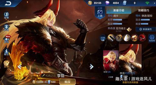 李信体验服爆料最新消息,神秘技能觉醒,战场霸主即将归来!