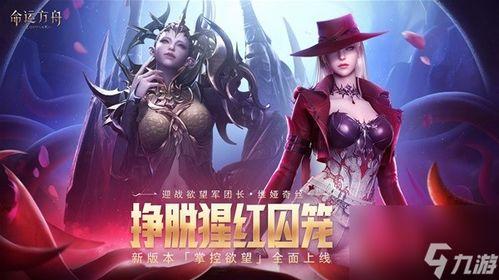 命运方舟梦幻版本爆料最新,揭秘全新版本神秘爆料,探索未知命运之旅