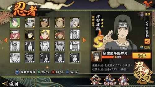 火影最新爆料秽土鼬返场,鼬神归来,火影世界风云再起