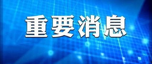 热点爆料南通新闻最新,南通突发!最新爆料揭示惊人真相