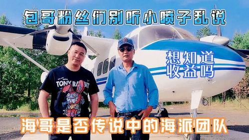 海哥最新爆料,娱乐圈最新爆料大起底!