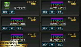逆战体验服最新爆料熊猫,熊猫角色惊艳登场,全新玩法等你探索