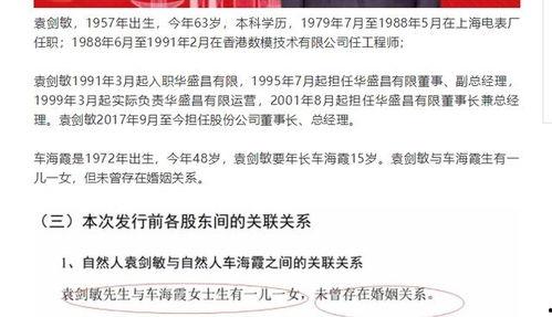 上市公司老总爆料事件最新,揭开行业黑幕,真相令人震惊!